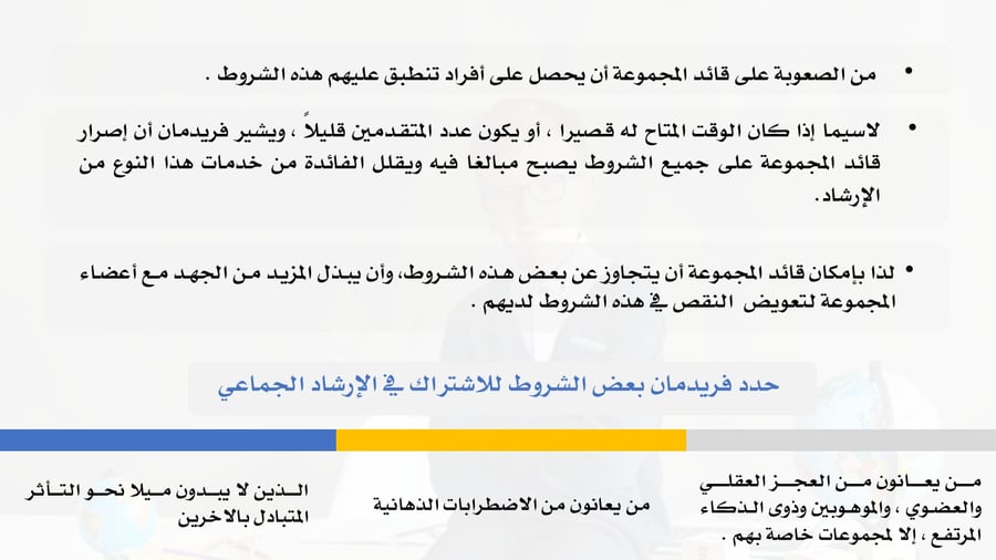 حقيبة تدريبية متكاملة: التوعية بمخاطر التنمر الإلكتروني وطرق الوقاية (أو: عرض بوربوينت احترافي شامل حول التنمر الرقمي والأمان الإلكتروني).