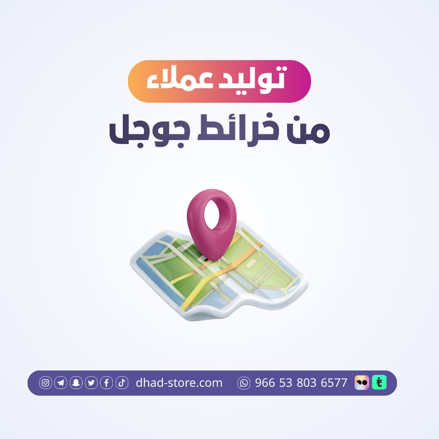 توليد عملاء من خرائط جوجل.. استخراج بيانات وايميلات الشركات.. Web Scraping