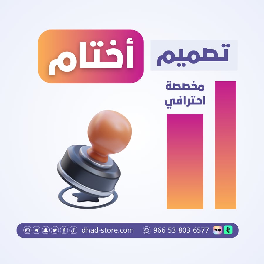 تصميم أختام (Stamp) مخصصة احترافي