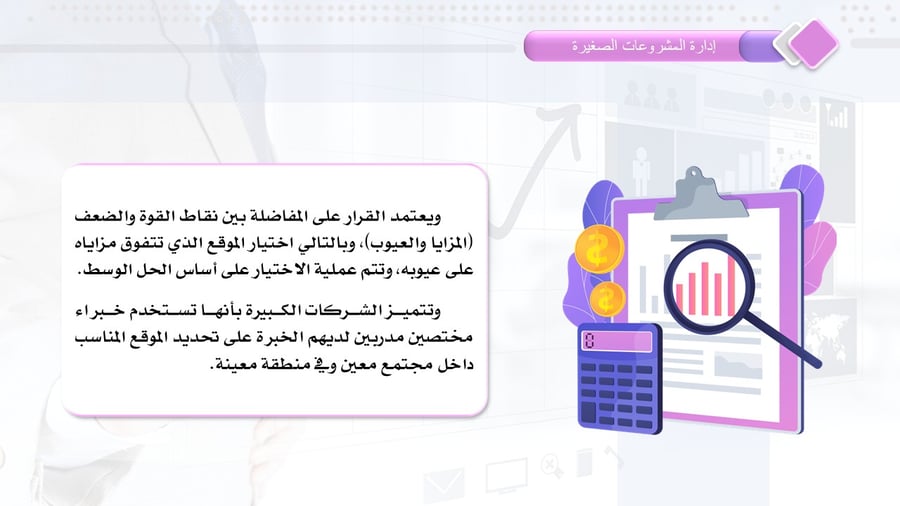 حقيبة تعليمية متكاملة تقدم عرضًا شاملًا لأدوات تقويم نواتج التعلم المهارية ووسائلها