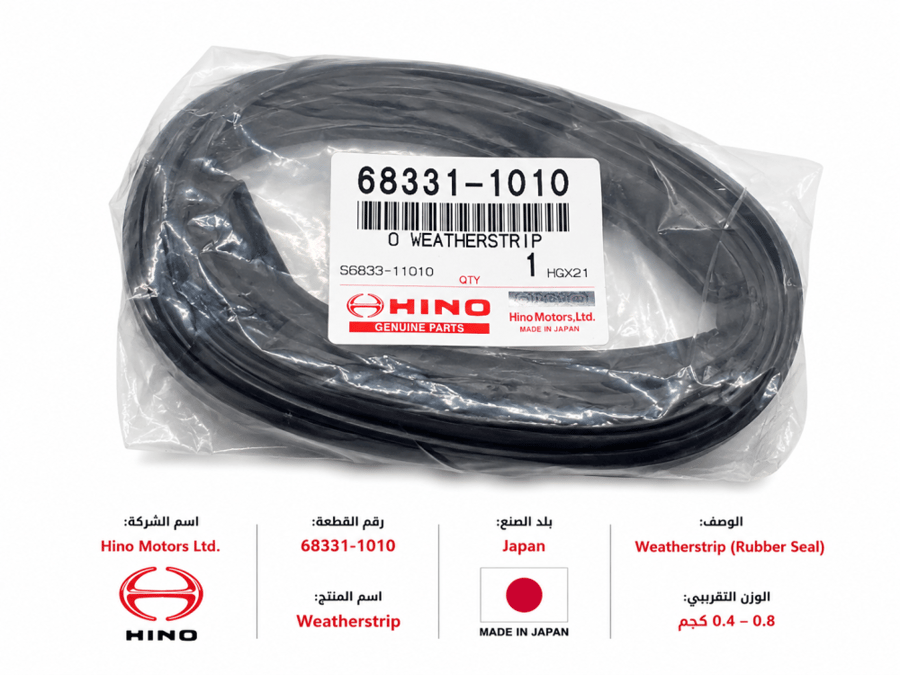 Weatherstrip (Rubber Seal