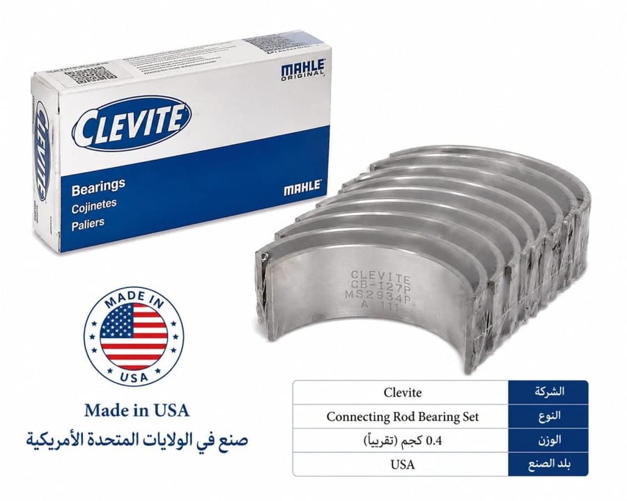 Connecting Rod Bearing Set