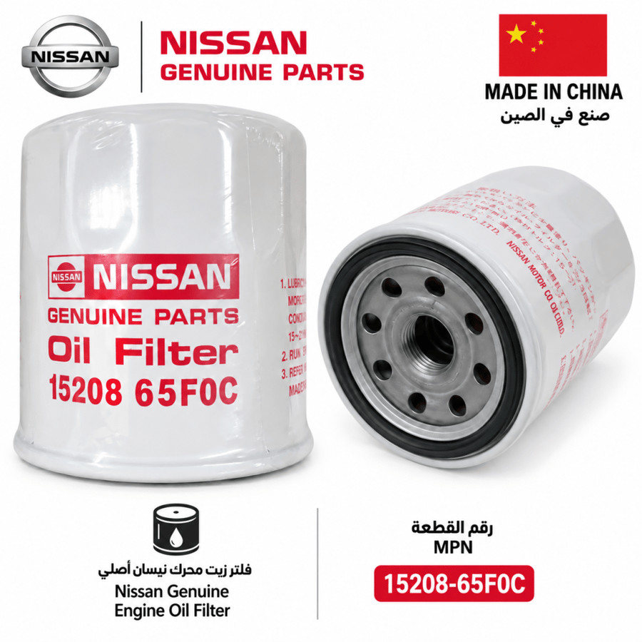 Nissan Genuine Engine Oil Filter 15208-65F0C