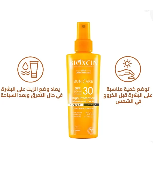 Bioxin Tanning Oil SPF30 – تسمير طبيعي مع ترطيب وحماية من الشمس