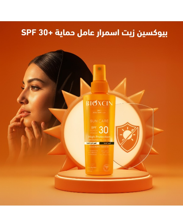 Bioxin Tanning Oil SPF30 – تسمير طبيعي مع ترطيب وحماية من الشمس