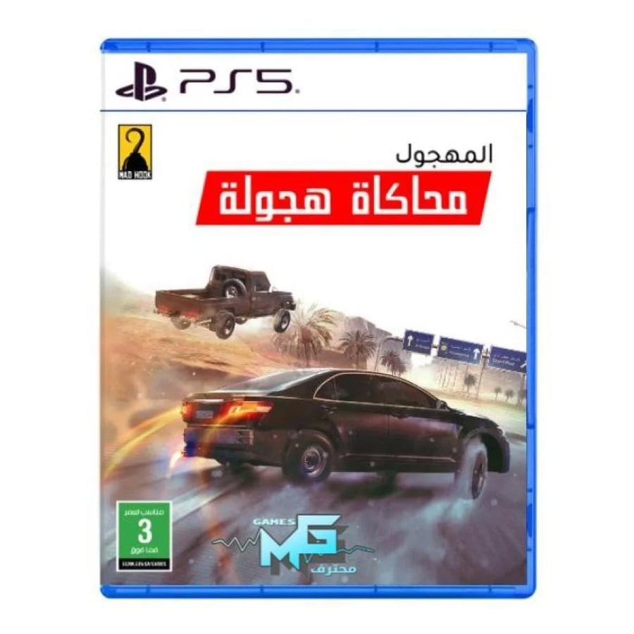 هاي وي درفتنج هجولة محاكاة المهجول PS5