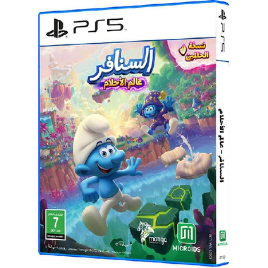 السنافر الأحلام إصدار محدود PS5