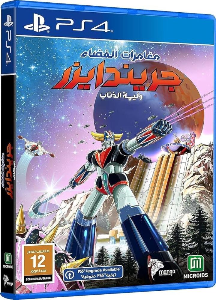 مغامرات الفضاء جريندايزر وليمة الذئاب PS4