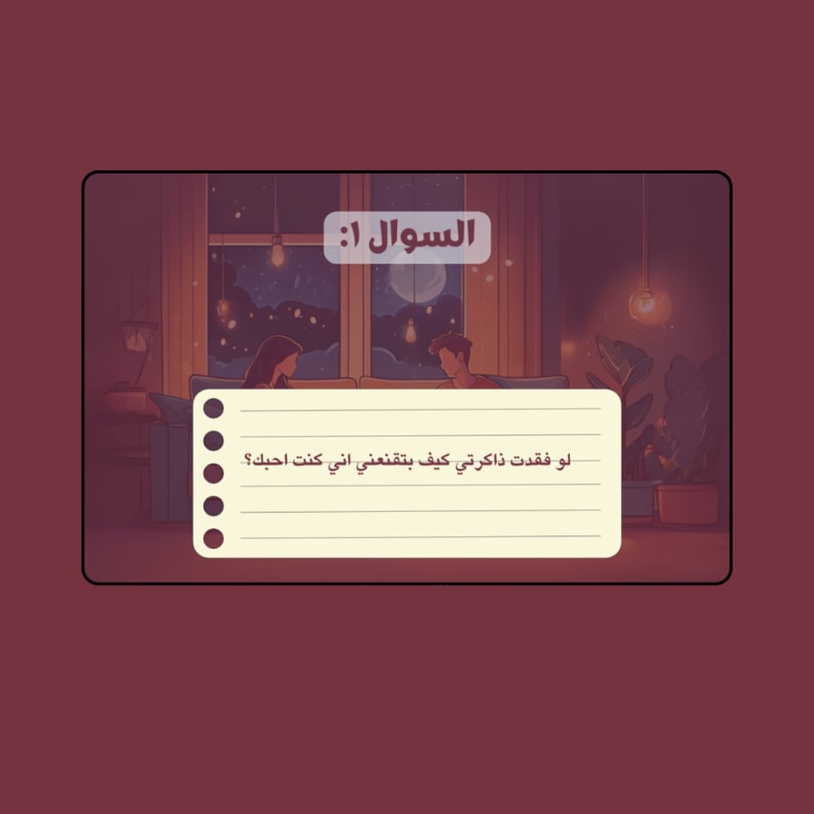 باكج التوفير 3 (هواجيس الليل +انا وانت) مع هدية.