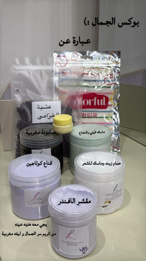بوكس الجمال