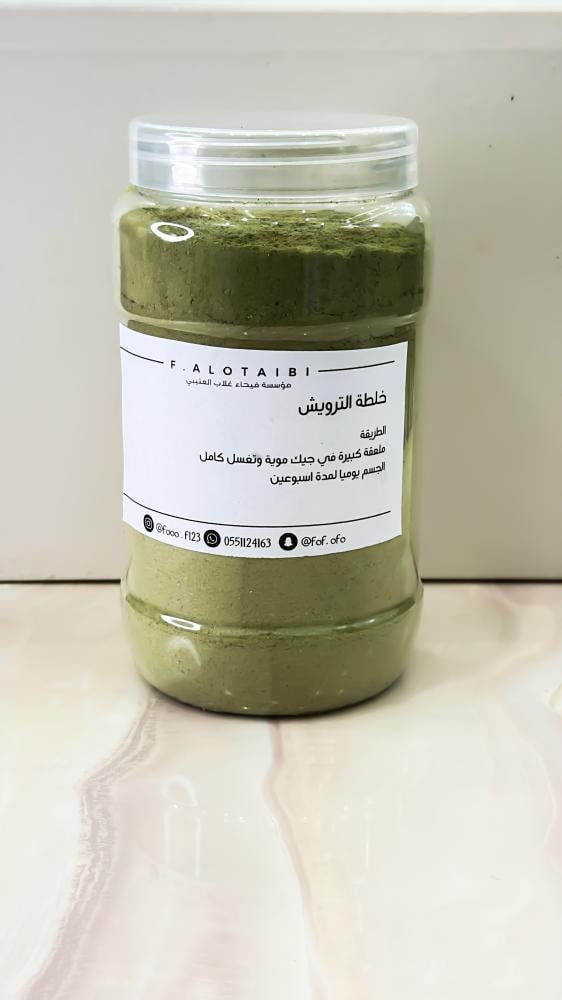 كورس الخوف والعفنه