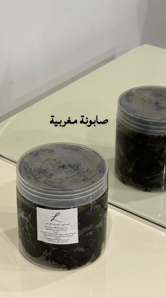 صابونة مغربية