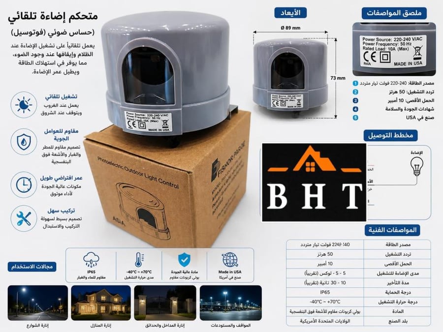 خلية كشاف شارع بدون قاعدة تتحمل 400واط تشغيل ذاتي مع الظلام أمريكي