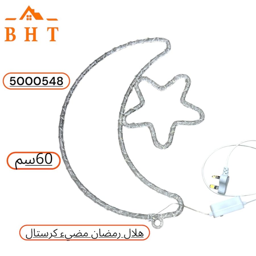 هلال زينة رمضان 60سم مضيئة كرستال