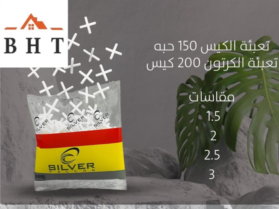كيس فواصل صليب بلاط عالي الجودة المقاس حسب الاختيار