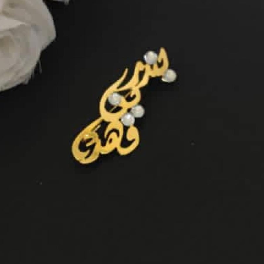 بروش مواليد