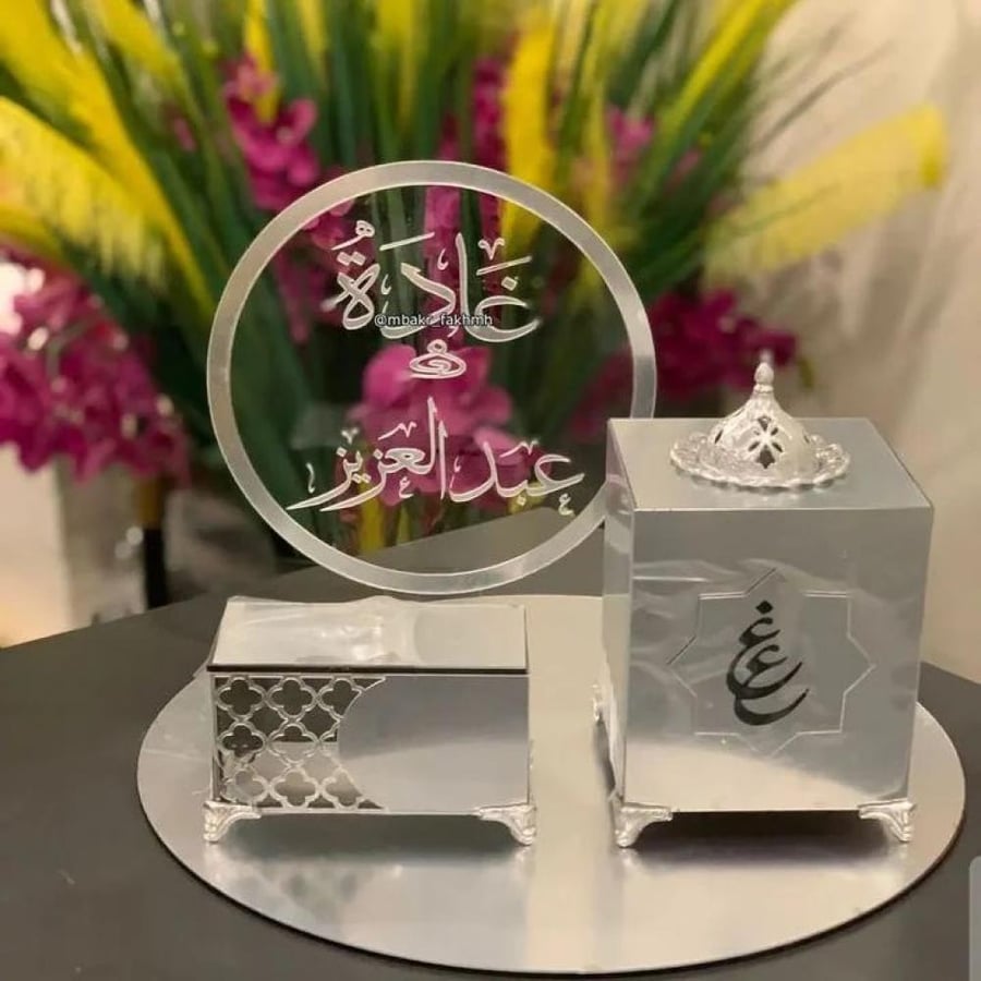 طقم مباخر ملكي بالاسم