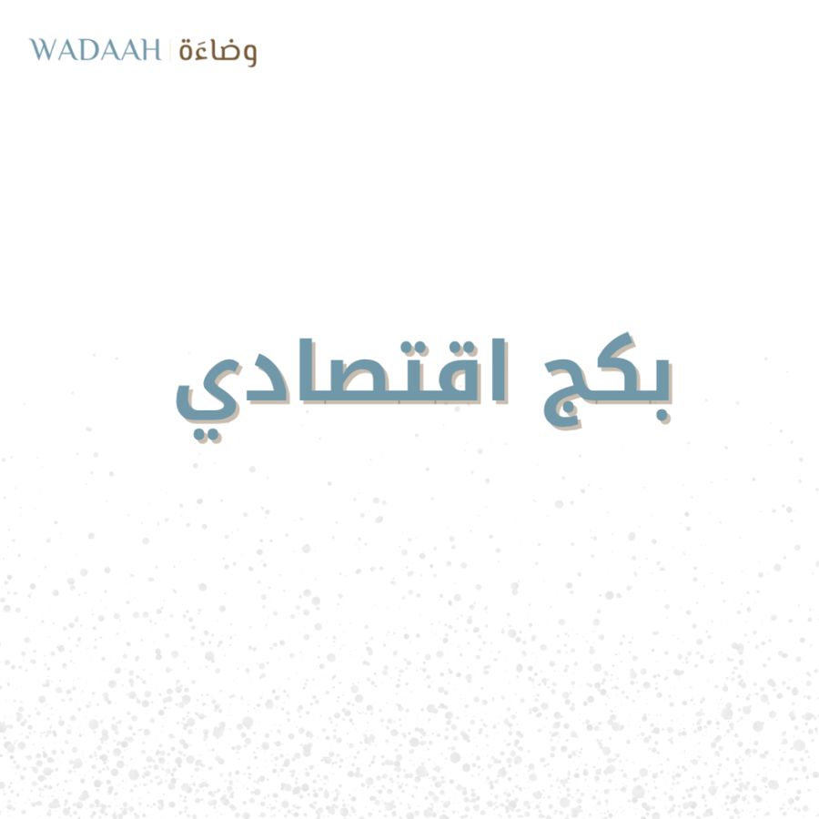 بكج  60 قطعة - الثيم حسب الطلب