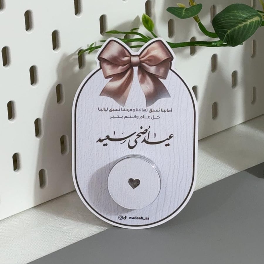 عيدية 1