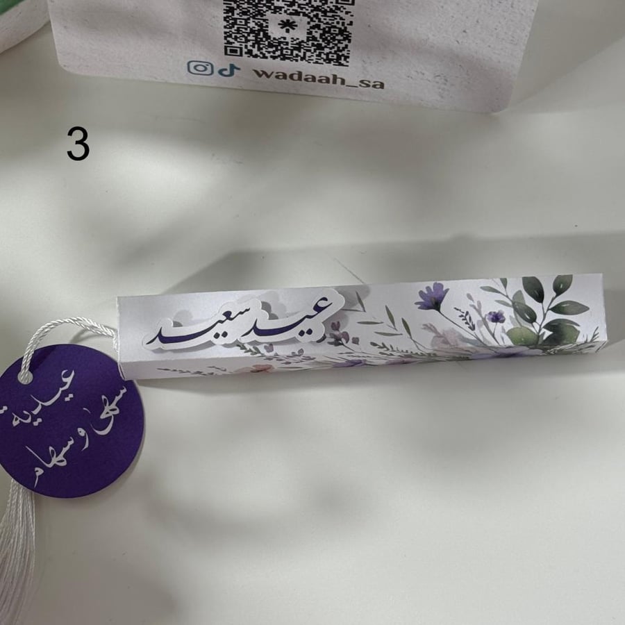 محددات شفايف