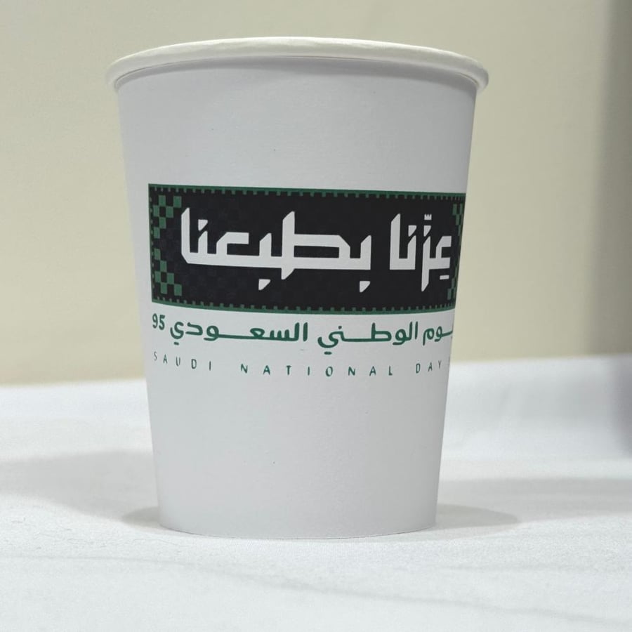كوب اليوم الوطني