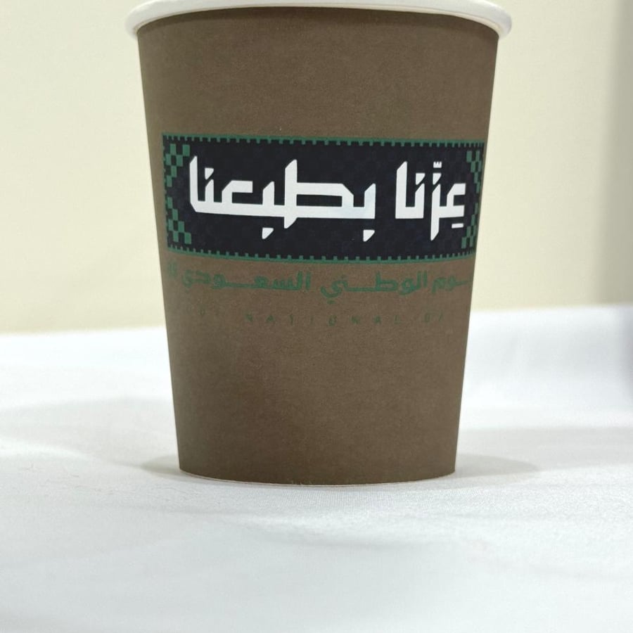 كوب اليوم الوطني