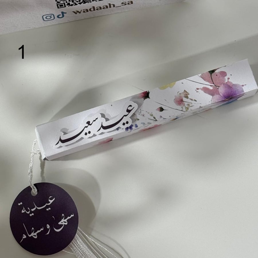 محددات شفايف