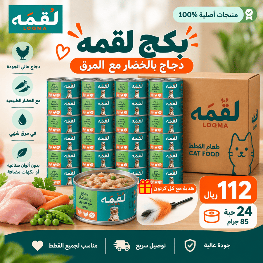 كرتون لقمه دجاج بالخضار مع المرق 85 جرام