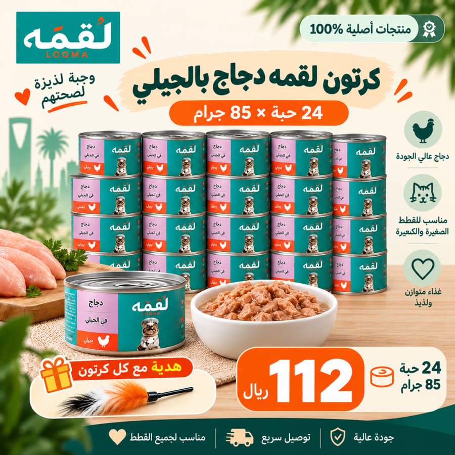 كرتون لقمه دجاج بالجيلي 85 جرام