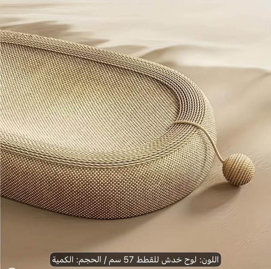لوح خداشة 57سم