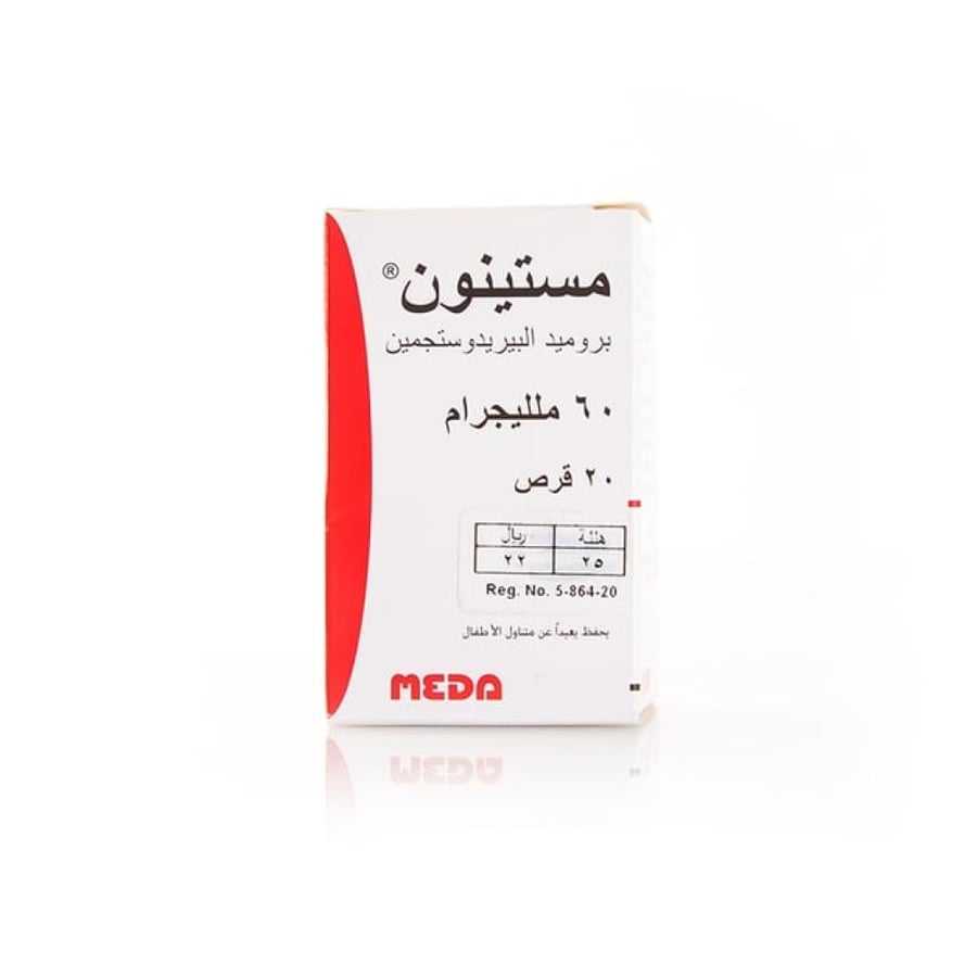 ميستينون 60 مجم – 20 قرص Mestinon 60 mg – 20 Tablets