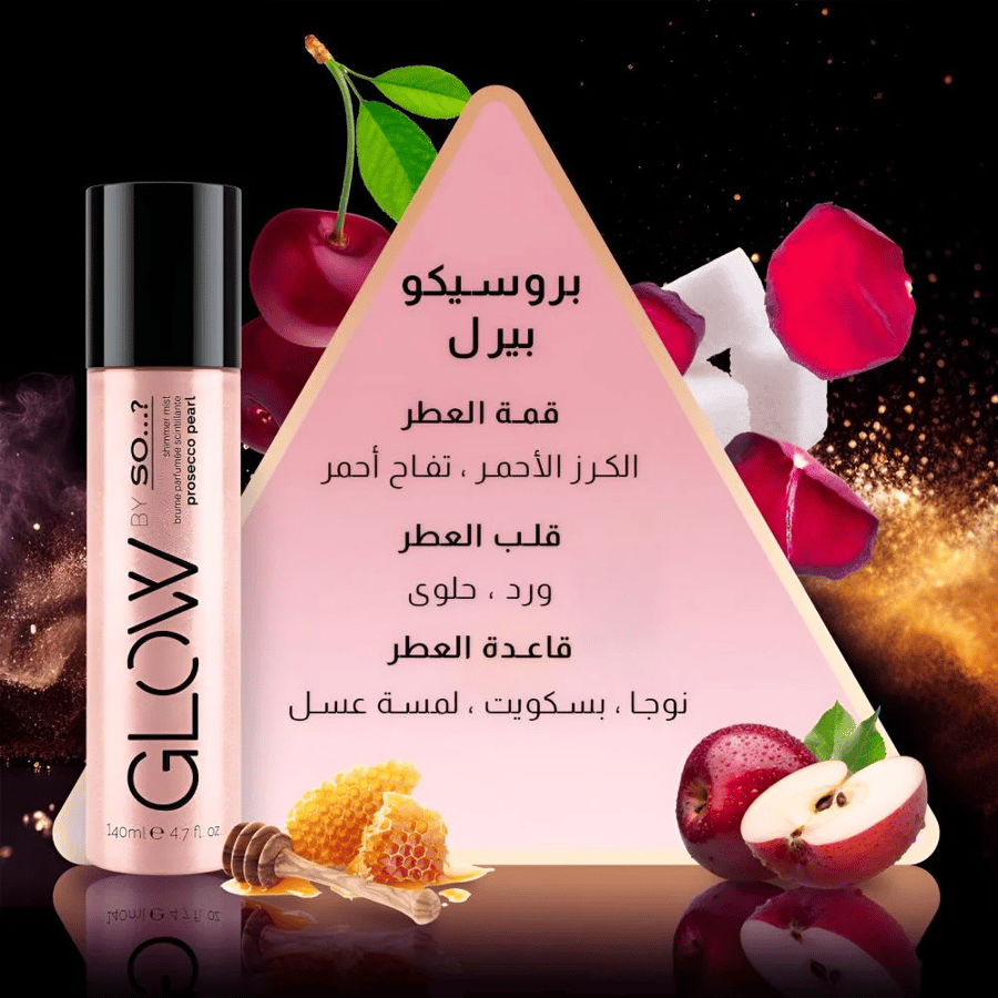 غلو باي سو…؟ سبلاش للجسم بروسكو بيرل – 140 مل   GLOW BY So…? Prosecco Pearl Body Splash – 140 ml
