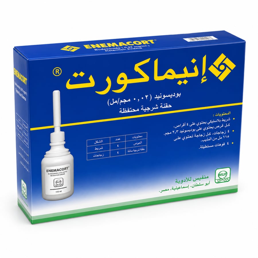 انيماكورت حقنه شرجيه مختزنه بوديسونايد 0.02 مجم/مل