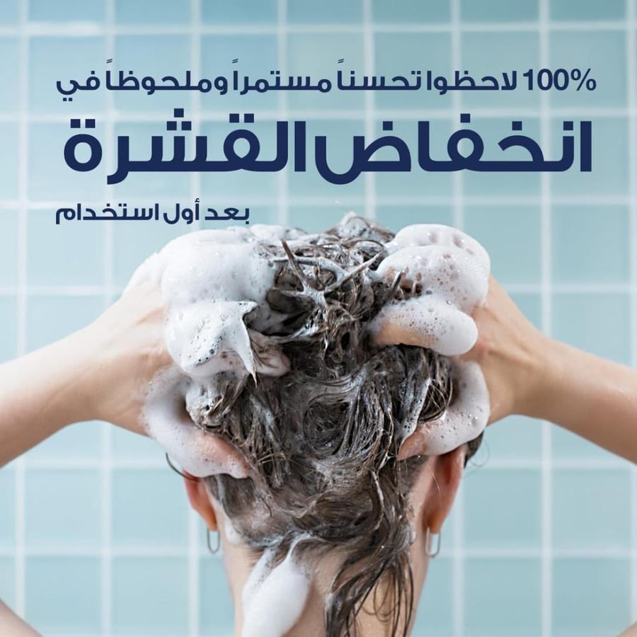 نيزورال كير شامبو مضاد للقشرة لفروة الرأس الدهنية 200 مل