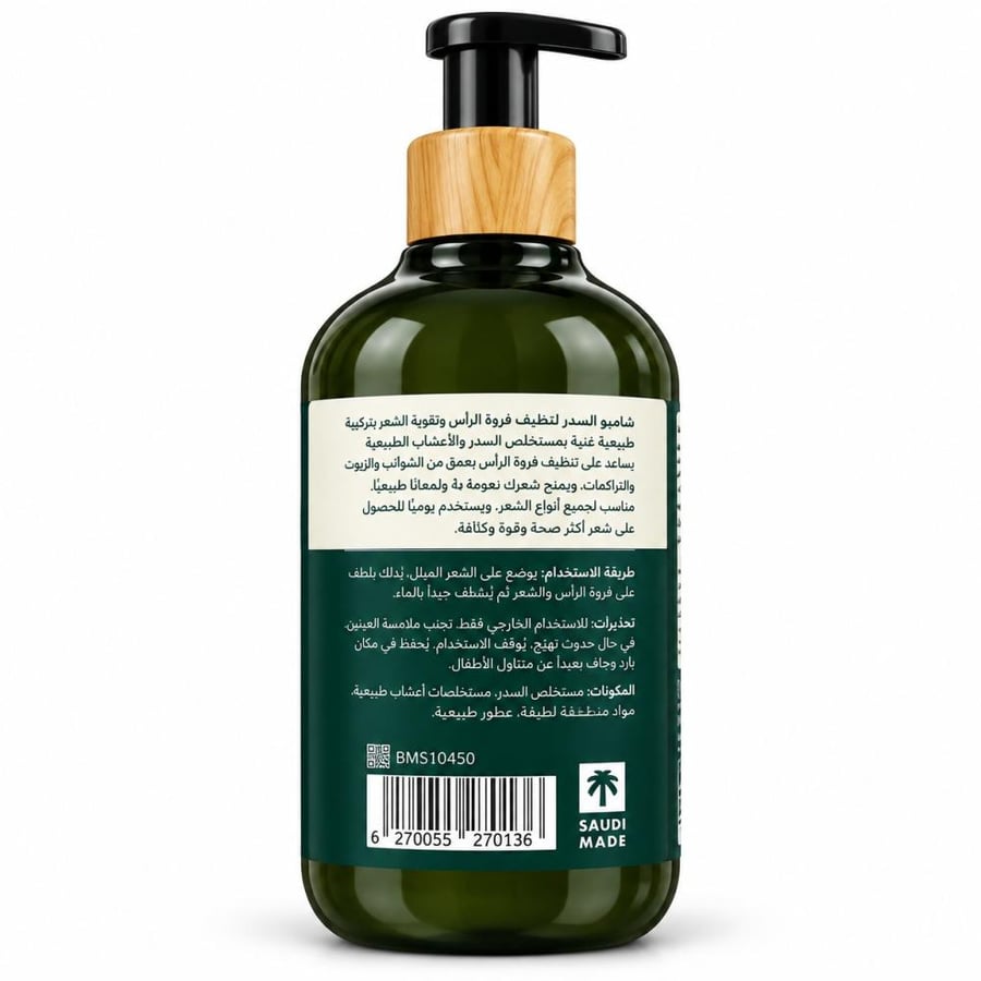 سينسا شامبو السدر لتنشيط جذور الشعر – 500 مل
