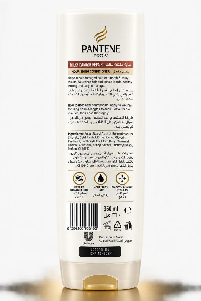 بانتين برو-في بلسم العناية الملكية بالتلف – 360 مل
