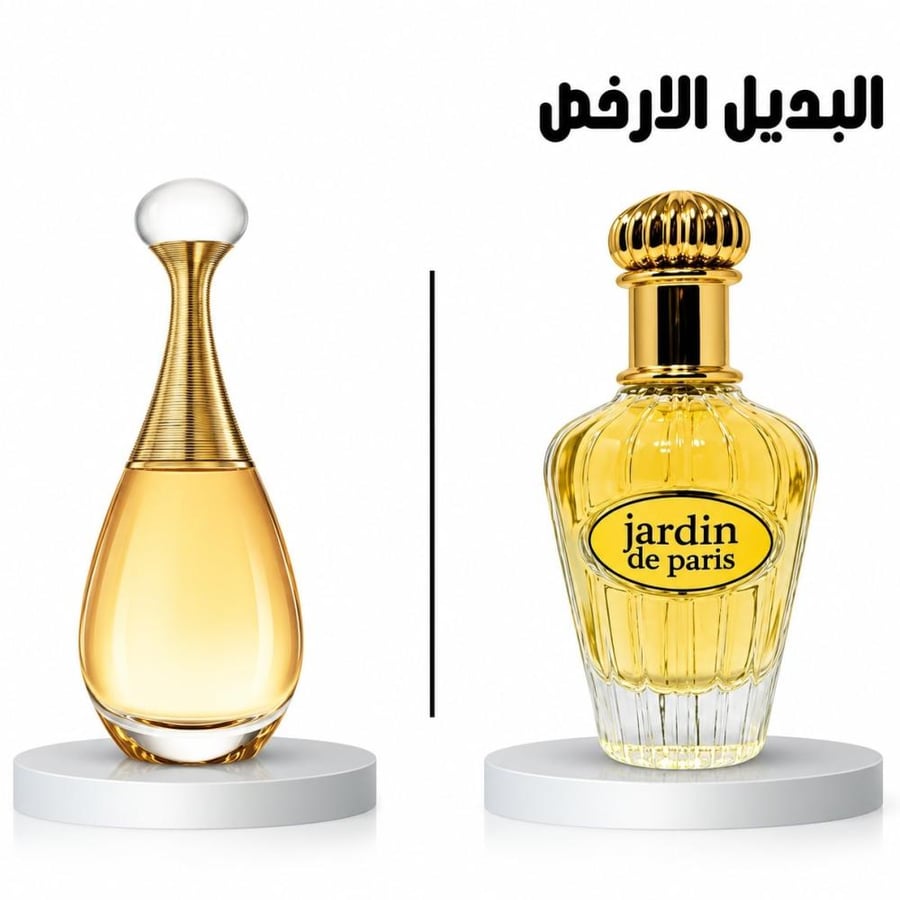 عطر ميزون الهمبرا جاردين دي باريس 100مل