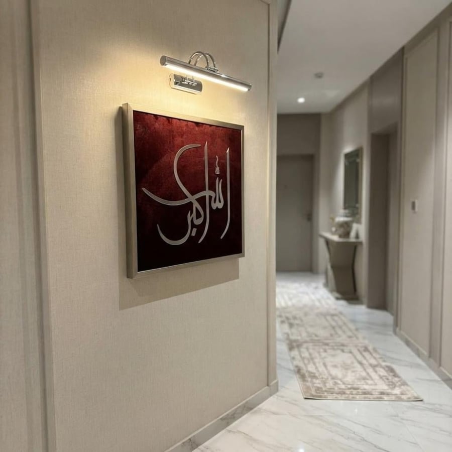 طقم باقيات صالحات