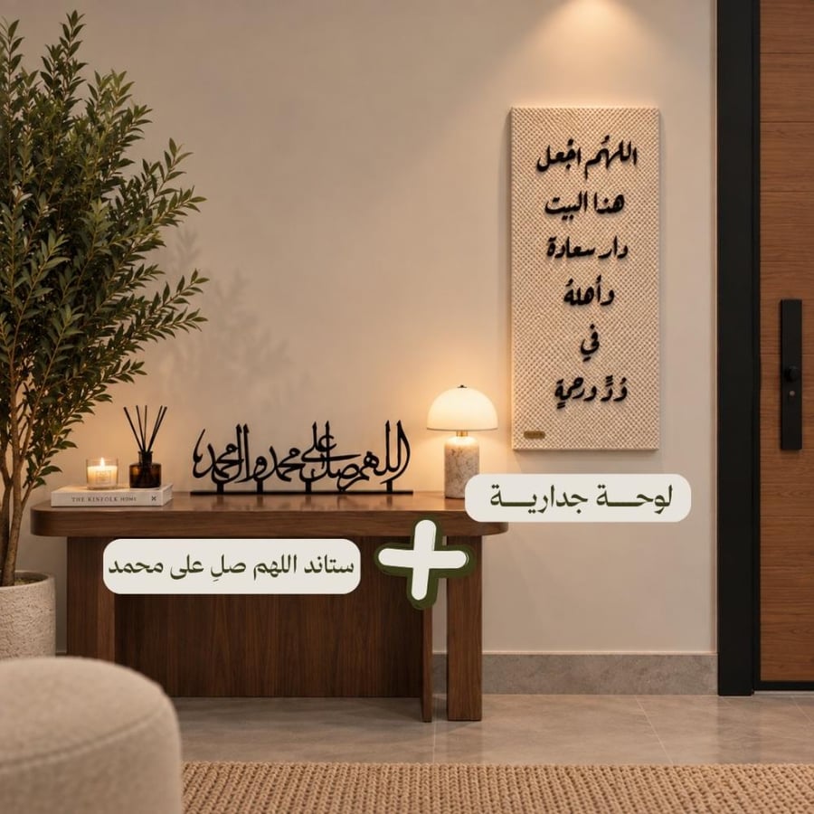 بكج بركة المنزل