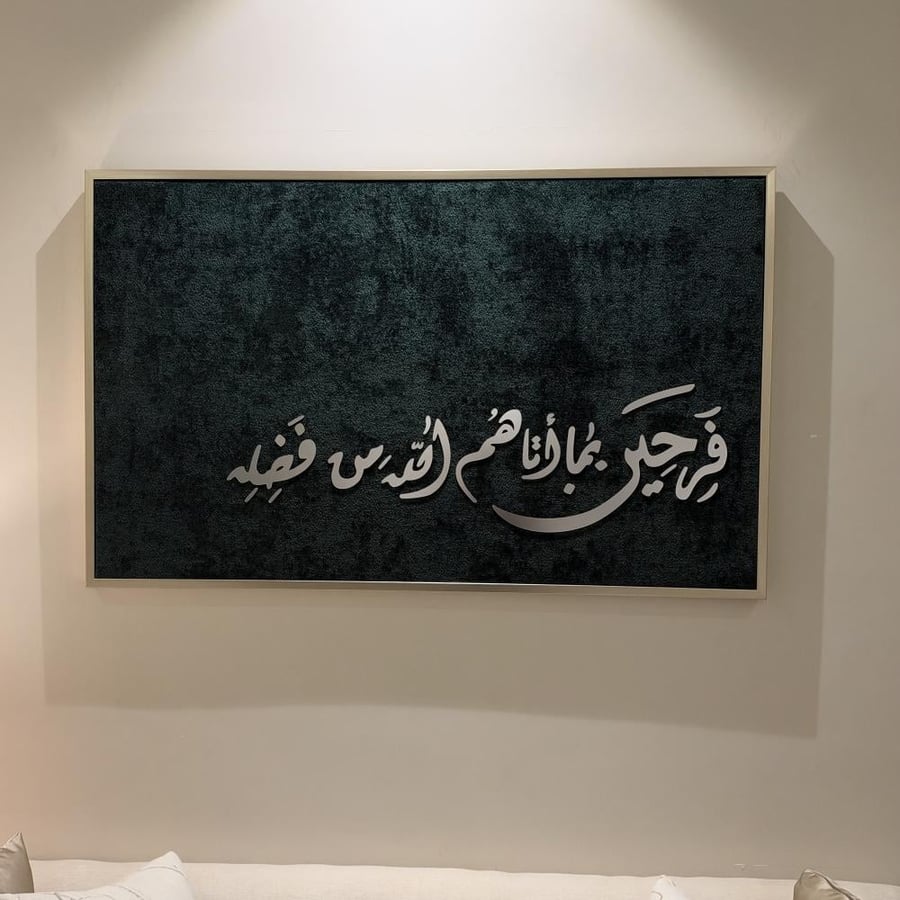 فرحين VIP
