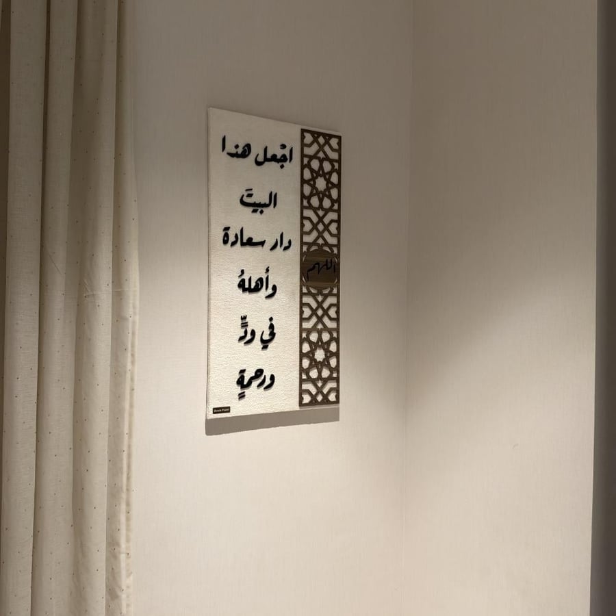 اسلامي دار سعادة