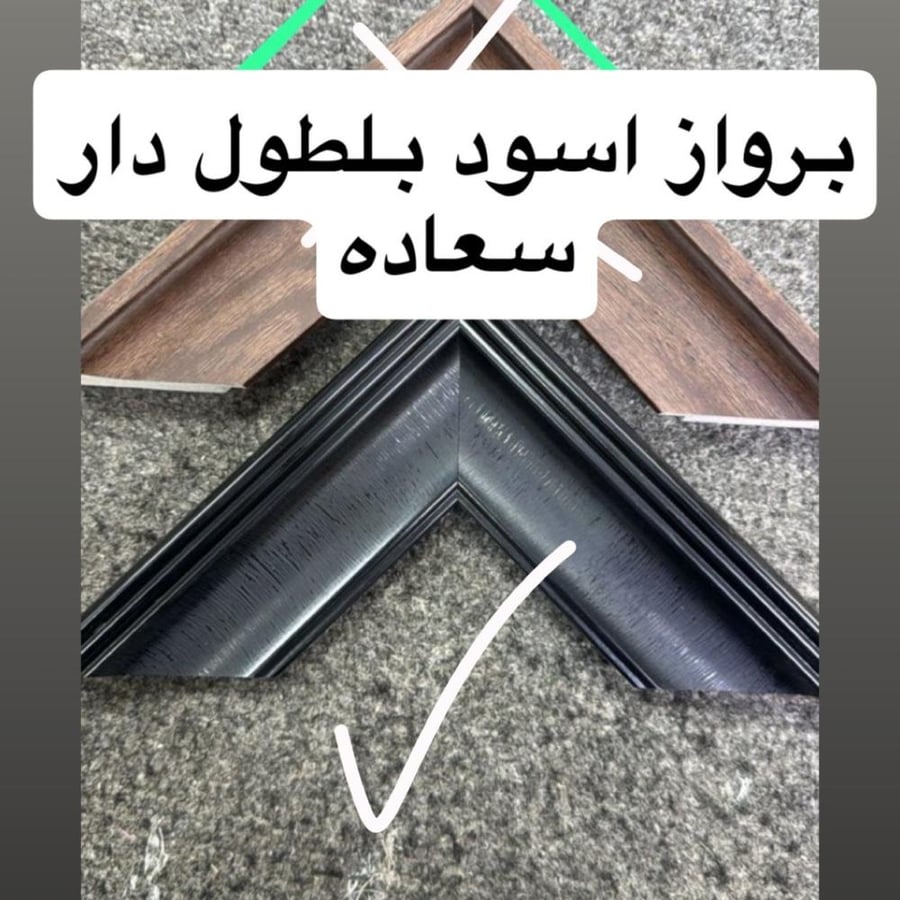 طلب  خاص برواز اسود ادار سعادة