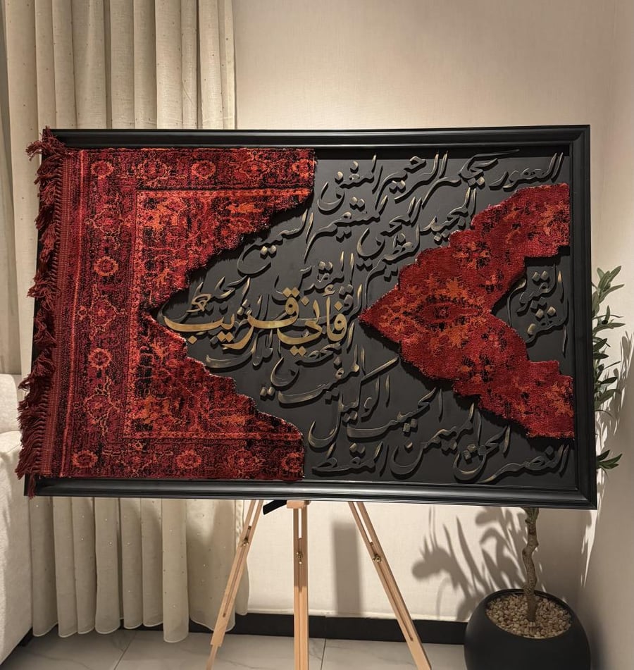 يقين الدعاء(فن إيراني)