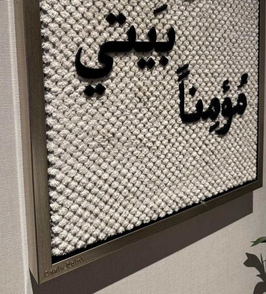 رب اغفرلي (برواز لون شمباني) بخط اكرلك