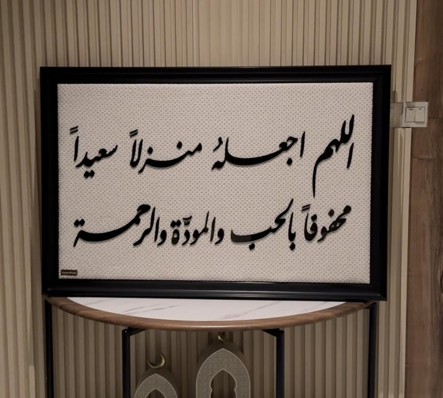 منزلا سعيد برواز اسود (كبيره)