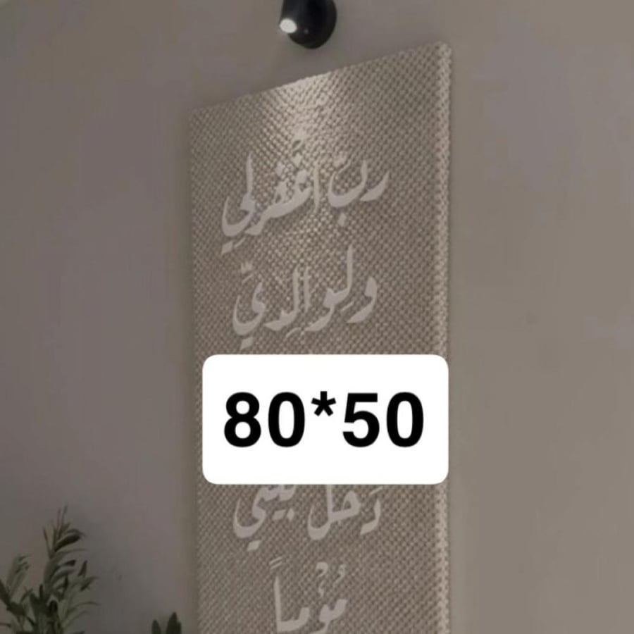 خط ابيض (ربي اغفرلي