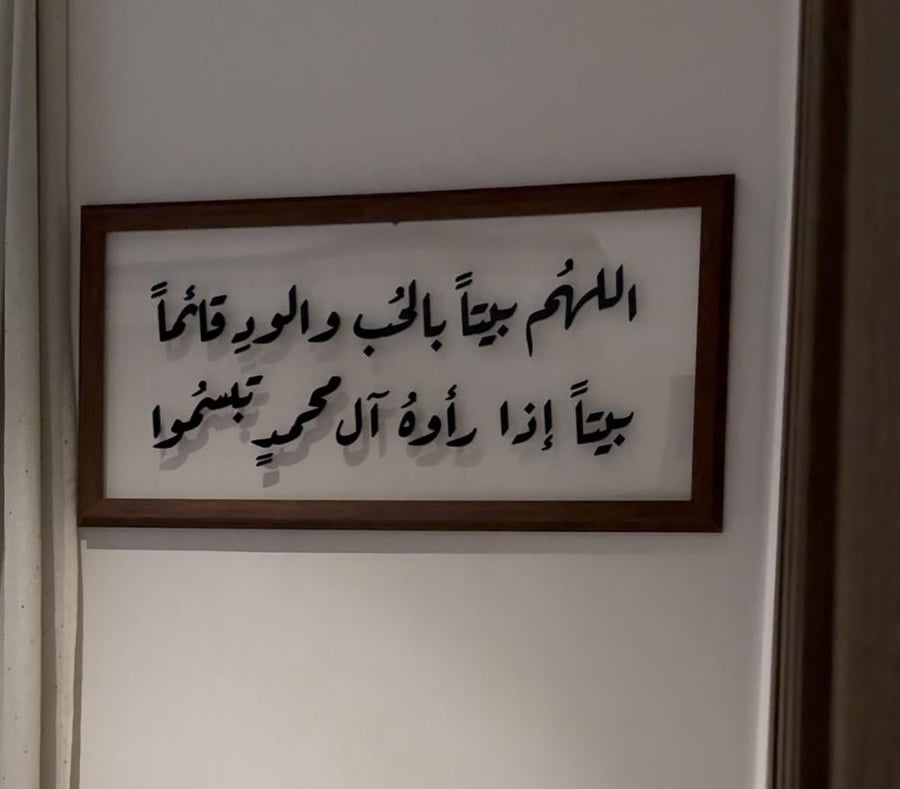 ال محمد برواز خشبي