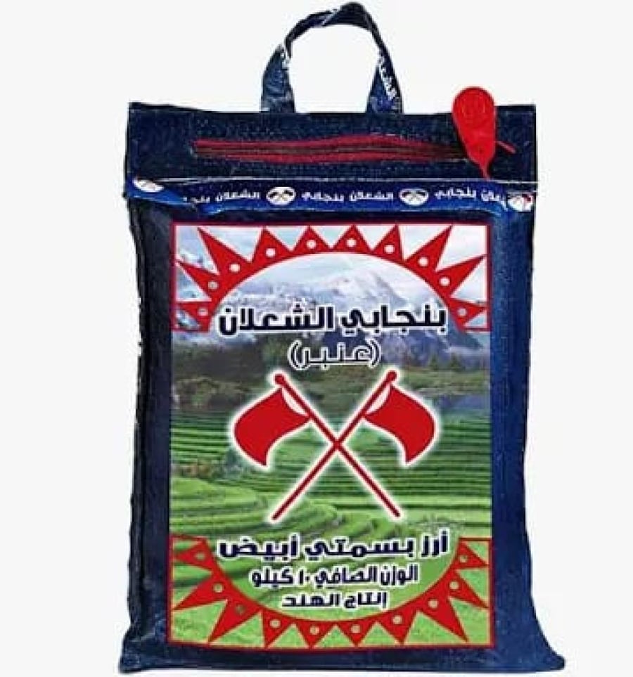 ارز بنجابي الشعلان أرز بسمتي أبيض عنبر 10 كج