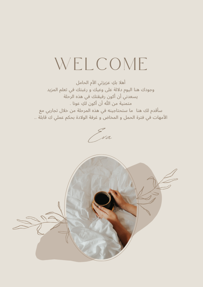 دليل الولادة الطبيعية