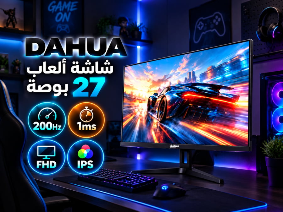 شاشة DAHUA 27″ FHD 200Hz